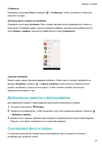 Страница 62