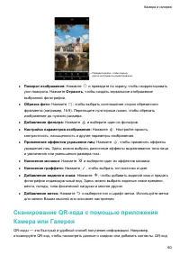 Страница 65