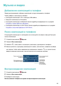 Страница 67