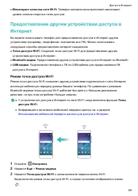 Страница 73