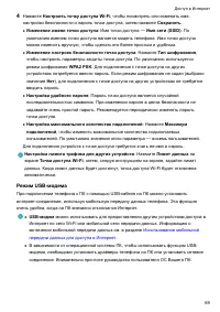 Страница 74