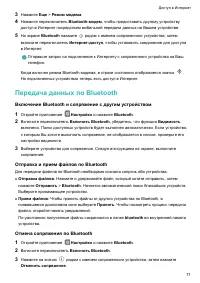 Страница 76