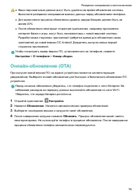 Страница 81