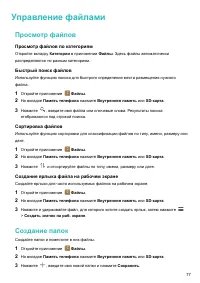 Страница 82