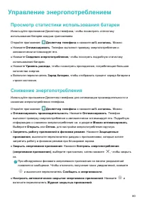Страница 85