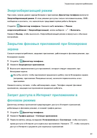 Страница 86