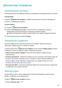 Страница 88