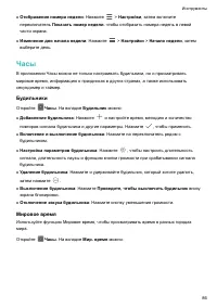 Страница 91