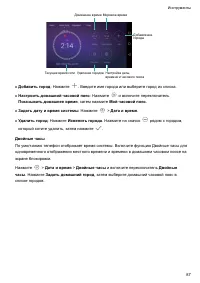 Страница 92