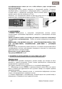 Страница 20