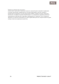 Страница 23