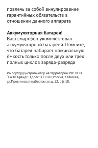Страница 9