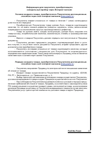 Страница 23