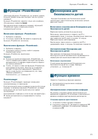 Страница 23