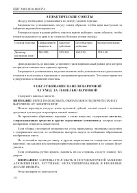 Страница 16