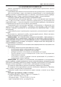 Страница 19