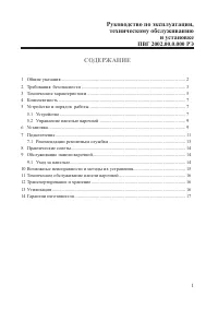 Страница 3
