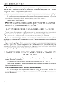 Страница 16
