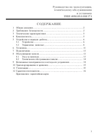 Страница 3