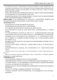 Страница 5