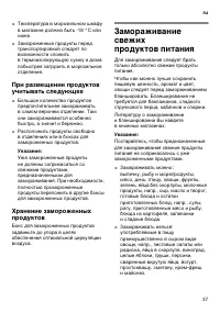 Страница 37