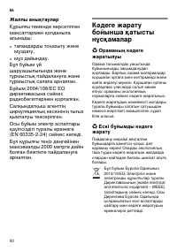 Страница 50