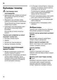 Страница 64