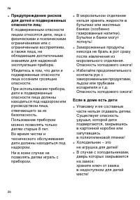 Страница 26