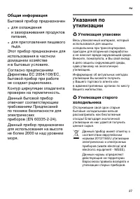 Страница 27