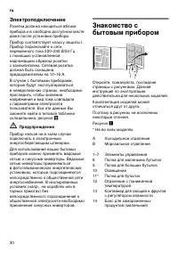 Страница 30