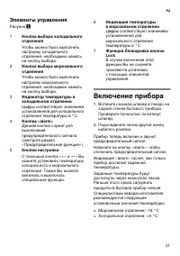 Страница 31