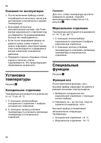 Страница 32