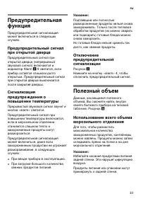 Страница 33