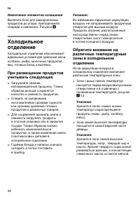 Страница 34