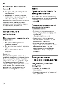 Страница 36