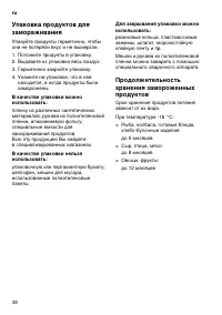 Страница 38