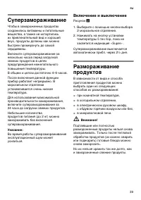 Страница 39