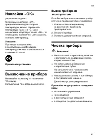 Страница 41