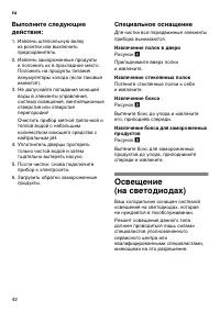 Страница 42