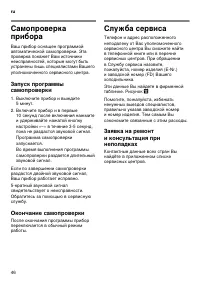 Страница 46