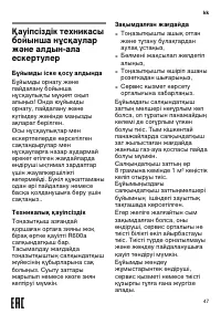 Страница 47