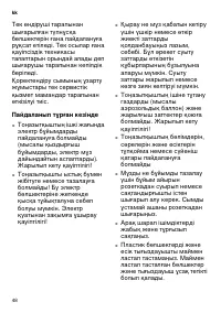 Страница 48