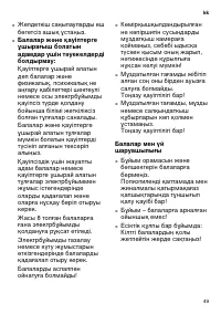 Страница 49