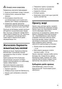 Страница 51