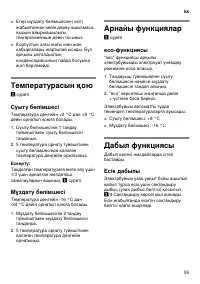 Страница 55