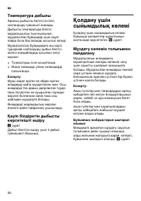 Страница 56