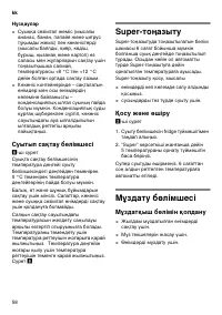 Страница 58