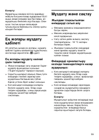 Страница 59