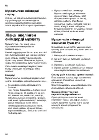 Страница 60