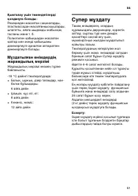 Страница 61